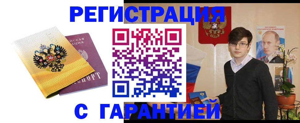 временная регистрация для школы в Севастополе