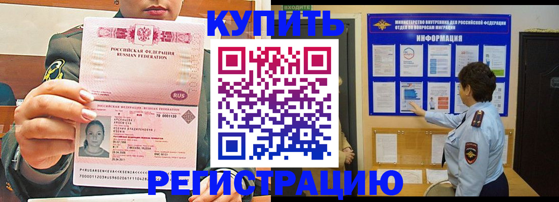 временная регистрация гарантия в Севастополе