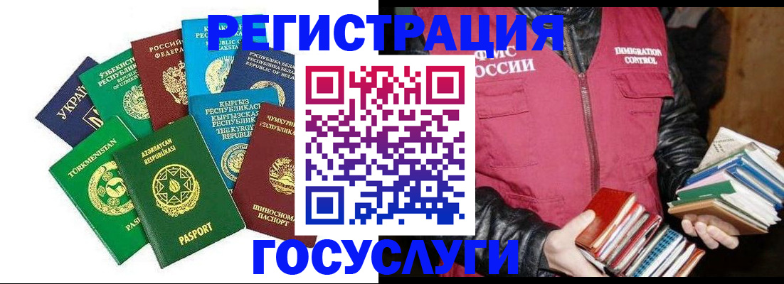 прописка законно в Севастополе