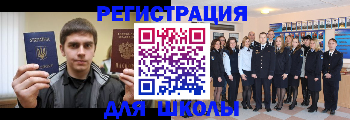 прописка от собственника в Севастополе