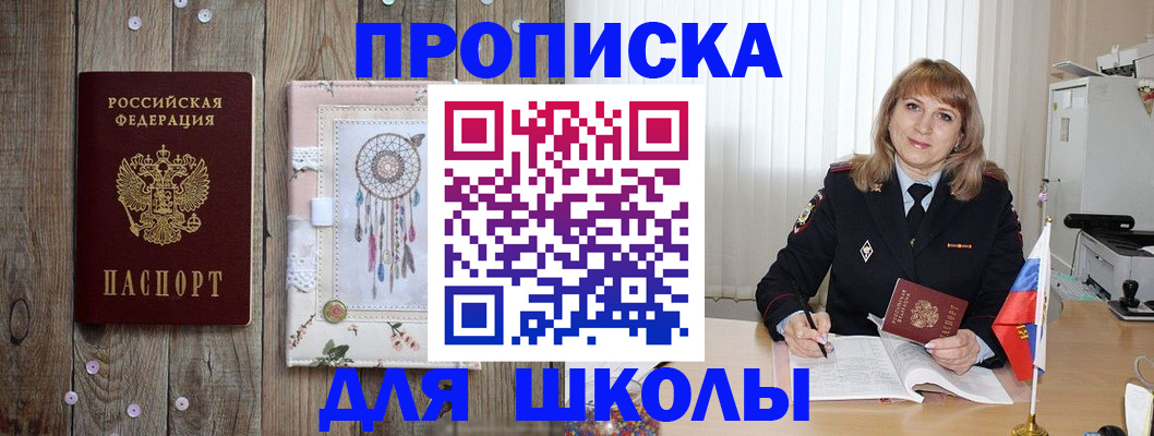 регистрация в Севастополе